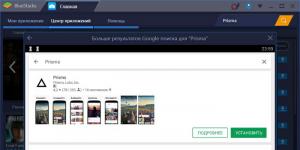 Бесплатное приложение для фото Prisma на Андроид Скачать программу prisma на андроид