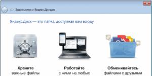Инструкция по скачиванию и установке Яндекс